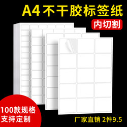 A4 Self-Adhesive Printing Paper with Internal Cutting Label Stickers, Matte Self-Adhesive Paper, Blank High-Adhesion Backing Adhesive Barcode Paper, Laser Inkjet Printer Printing Labels, Small Square Handwritten Stickers