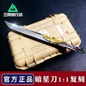 
[Seiko Quality] Delta Peripheral S8 New Blade Dark Star Alloy Model Children's Toy Unedged Gift