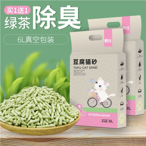 
[Buy one get one free] Tofu cat litter green tea original deodorizing low dust large particle tofu litter cat supplies free shipping
