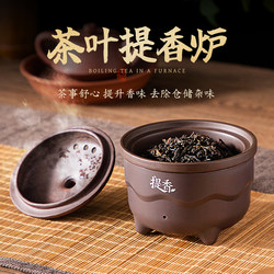 New Model of Household Mini Tea Roaster, Chinese-Style Tea Fragrance Enhancer, Ceramic Tea Awakening Device, Tea Roasting Machine, Portable Baking Machine