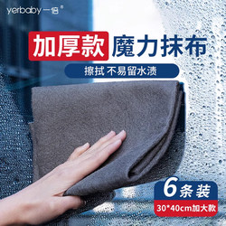 Magic Rag for Cleaning Glass, Special for Absorbing Water, Not Easy to Shed Lint, Leaves No Water Stains, Traceless, Household Use for Wiping Mirrors, No Watermark or Water Stains