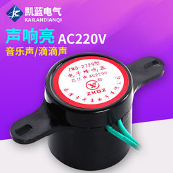Electronic Buzzer Zmq-2729 Ac 220V Anti-Theft Sound Decibel Alarm Horn Small Size