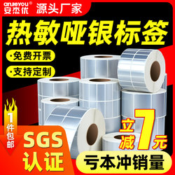 Five-Proof Heat-Sensitive Sub-Silver Label Paper, Waterproof, Oil-Proof, High Temperature Resistant, Tear-Resistant, Self-Adhesive Barcode Label Paper, Fixed Asset Label Card, Certificate, Supermarket Milk Tea Pet Barcode Label Sticker