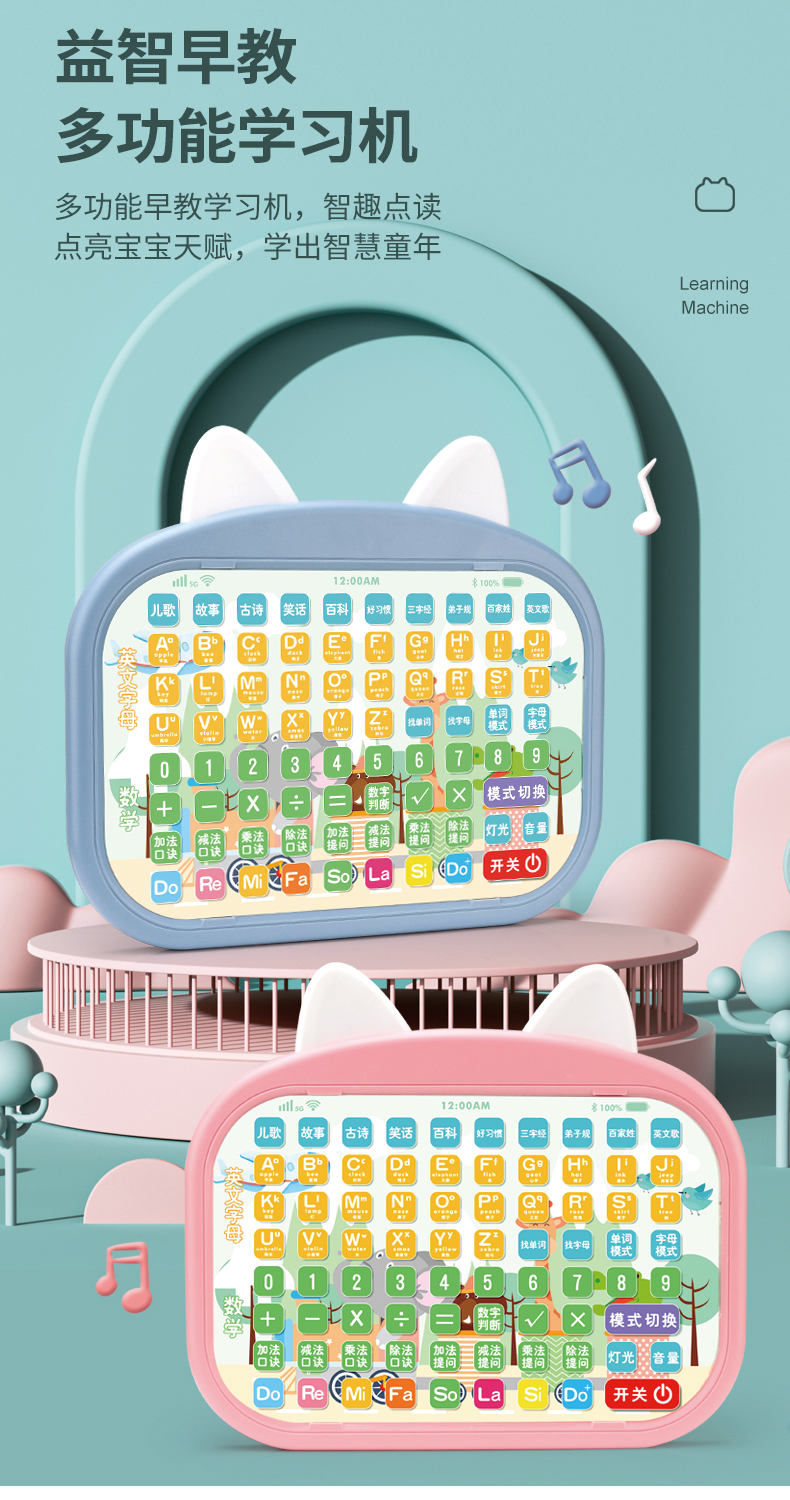 幼児用中国語・英語学習機 幼児用中国語・英語学習機 幼児用