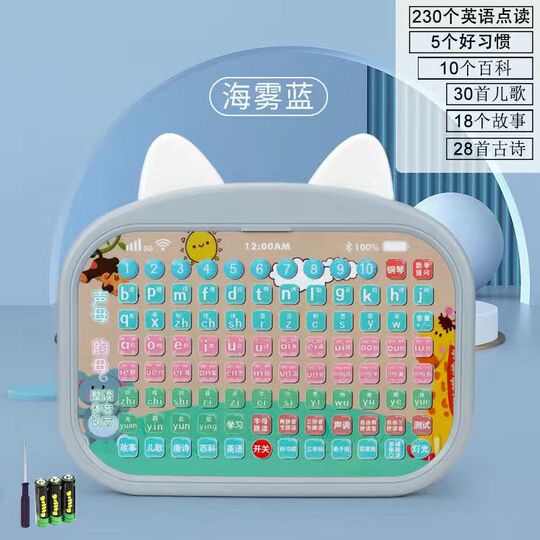 子供向けの中国ピンイン学習機 - 早期教育とフォニックス