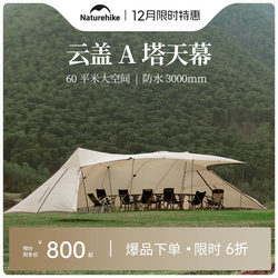 Naturehike Cloud Cover Large a Tower Canopy Outdoor Camping Style Camping Style Cooling Waterproof Sun Protection Tent Pergola