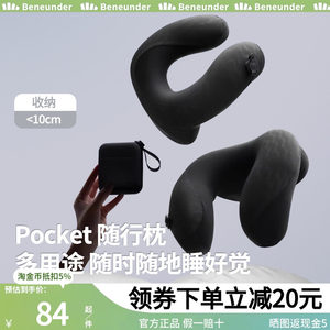 
Jiaoxia inflatable u-shaped pillow portable aircraft neck pillow travel pocket accompanying u-shaped pillow high-speed rail neck pillow sleeping artifact