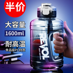 Extra-Large Capacity Water Bottle for Men, Sports Fitness Water Jug, High Temperature Resistant, Anti-Drop, 2026 New Model