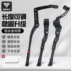 Captain Tas Bicycle Kickstand Aluminum Alloy Adjustable Parking Stand Mountain Bike Rack Cycling Accessories