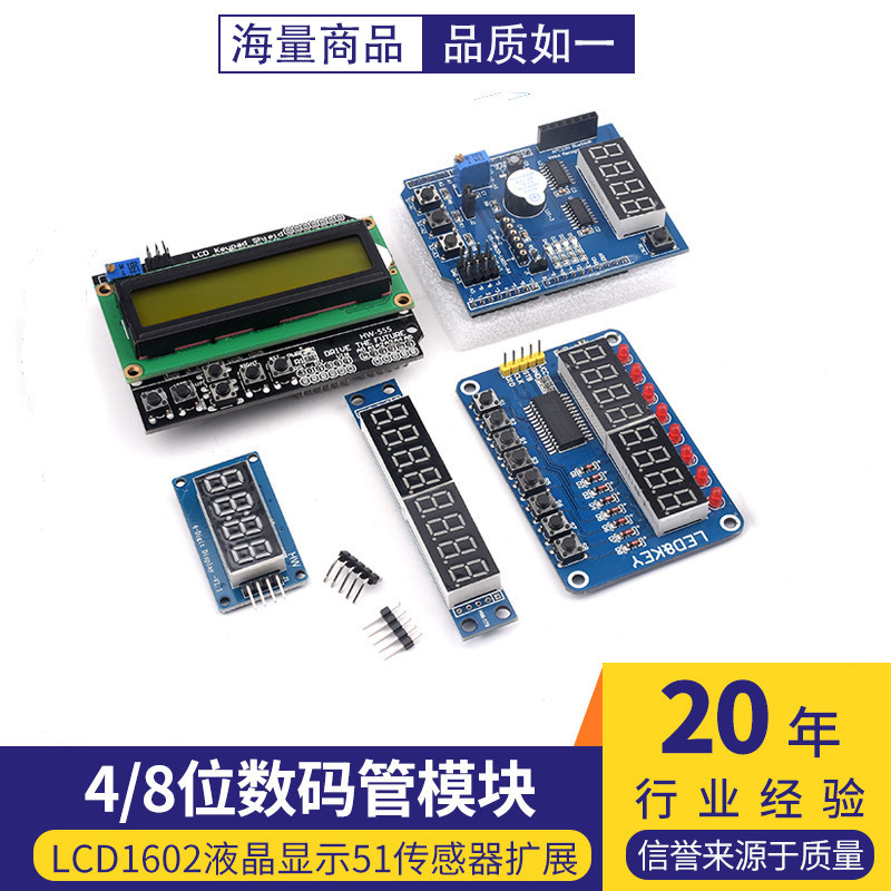 Микроконтроллер stm32 — 8 цифровой ламповый модуль LCD1602, жидкокристаллический дисплей, расширение 51 датчика