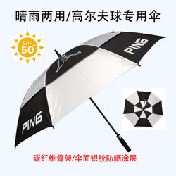 Hot-Selling Golf Umbrella, Sun Protection, Uv Protection, Automatic Double-Layer, Extra-Large Windproof Sunshade Umbrella, Golf-Specific Umbrella