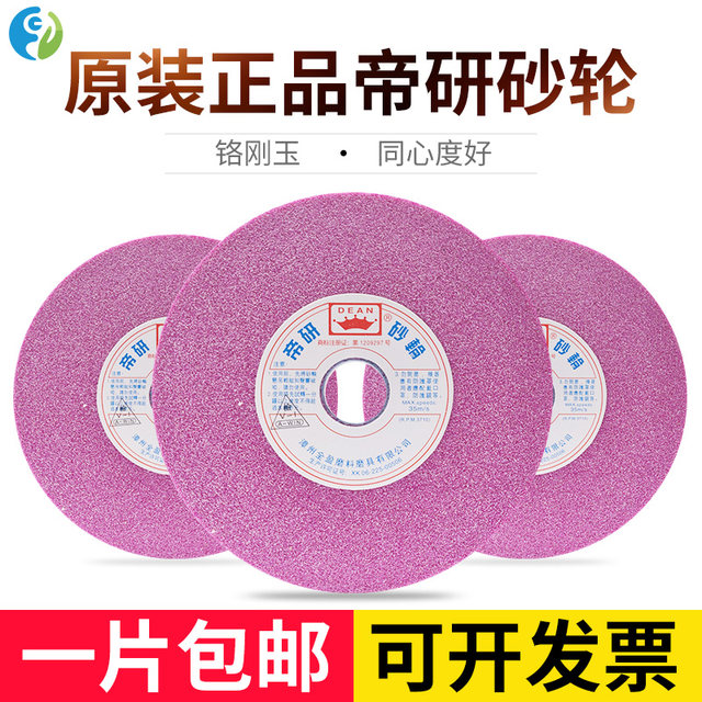 Diyan red chromium corundum grinder grinder grinder grinding wheel large water grinding surface grinder ceramic grinding wheel stone