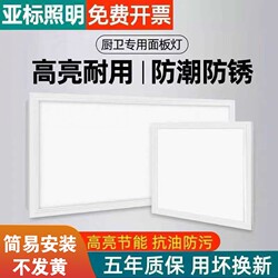Led Integrated Ceiling Panel Office Light Kitchen Bathroom Toilet Aluminum Ceiling Light
