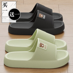 Buy One Get One Free Couple Slippers 2026 New Summer Indoor Home Bathroom Non-Slip Anti-Odor Thick-Soled Sandals for Women
