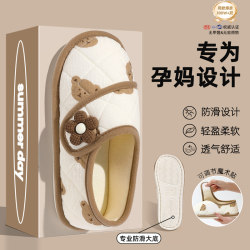 Maternity Shoes for Postpartum Women, Spring and Summer, Closed Heel, Size 34-5, Indoor Use, Soft Sole, Non-Slip Slippers, Thin Summer Style