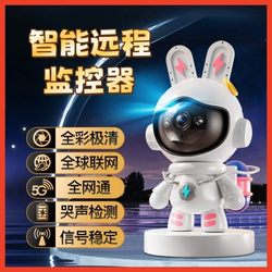 Unseen Camera for Home Use, High-Definition Cartoon Surveillance Doll, Office and Living Room Decoration, Remote Control Via Mobile Phone