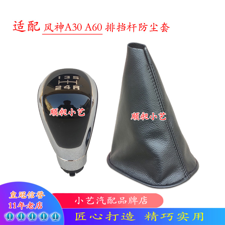 FENGSHEN A60   A30 Ʈ ڵ   Ʈ    ڵ   Ʈ Ŀ  -