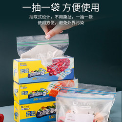 Food Packaging Fresh-Keeping Bags, Self-Sealing Household Plastic Bags, Thickened Refrigerator Storage and Freezing Bags with Sealing