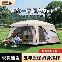 Tent for Outdoor Camping, Overnight Camping, Rainproof, Thickened, Portable, Foldable Equipment, Two Rooms and One Living Room, 2025 New Model
