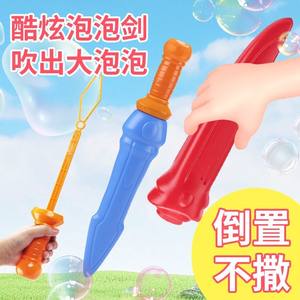 Children's bubble sticks with large size outdoor handheld bubble swords upside down without sprinkling liquid bubble toys