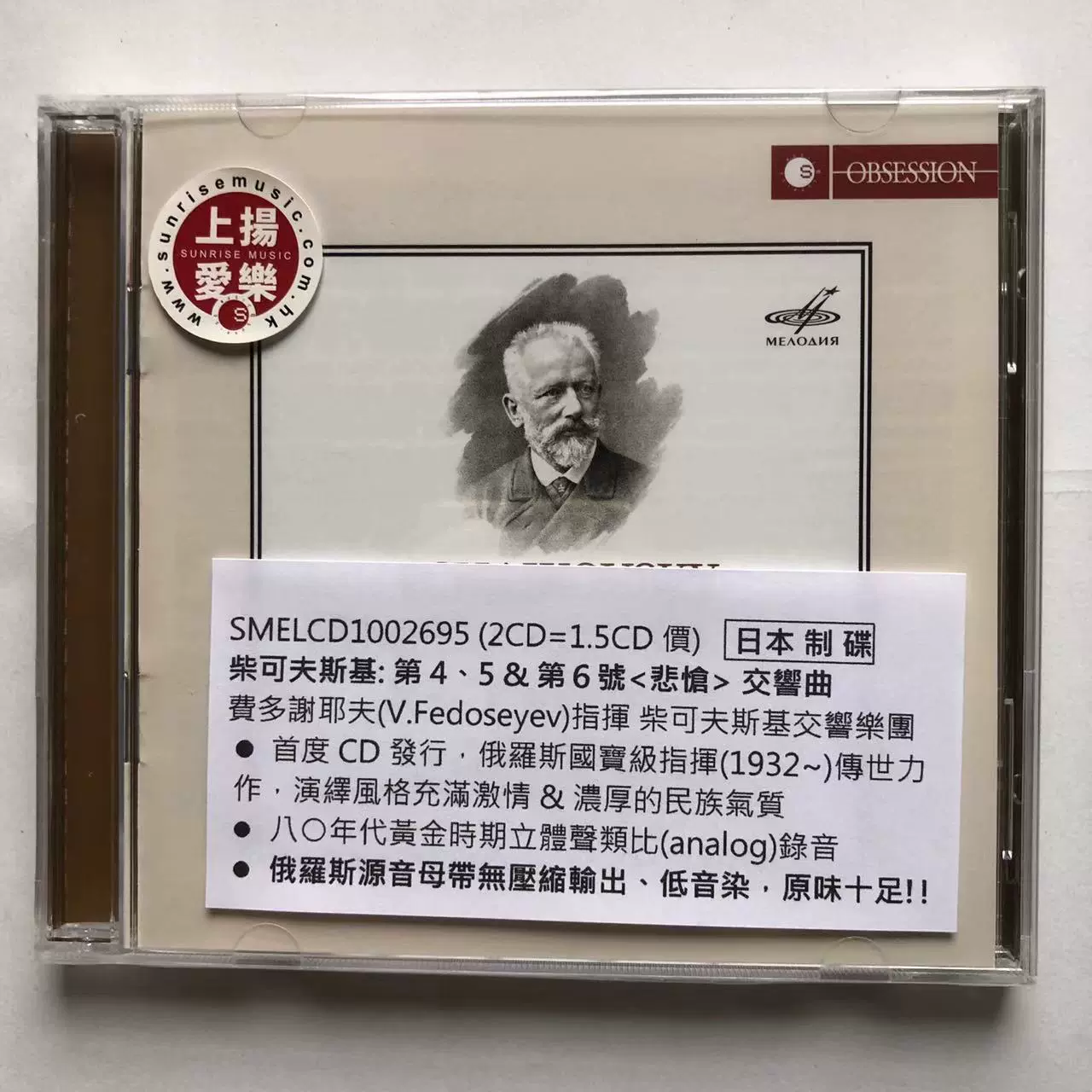 现货SMELCD1002695 柴可夫斯基第4-6交响曲费多谢耶夫指挥2CD-Taobao 