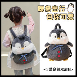 Children's furry backpack with cute animal penguin