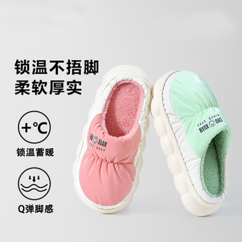 
Chuxuan new winter home household plus velvet thickened warm couple cotton slippers
