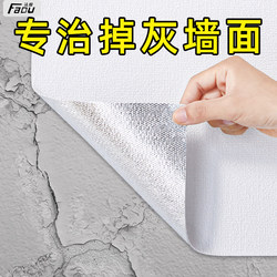 Special Wallpaper for Cement and Dusty Walls, Self-Adhesive, Waterproof and Moisture-Proof, 3D Stereo Wall Stickers, Wallpaper for Bedroom, Cover-Up and Renovation Stickers