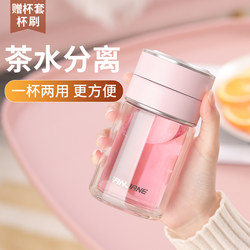 Simple and Elegant Tea Cup, Water Cup, Portable Cup, Tea-Water Separation Cup, Men's Household Glass Cup, Office Cup, Women's Cup