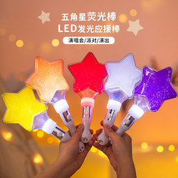 Glowing Five-Pointed Star Fluorescent Stick for Children, Non-Toxic, Birthday, Kindergarten, Handheld Star Light, Stage Performance Props, Toys
