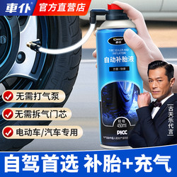 Car Tire Repair Fluid, Self-Replenishing Fluid, Vacuum Tire Repair, Automatic Inflation, Leak Repair, Electric Motorcycle Tire Repair Tool