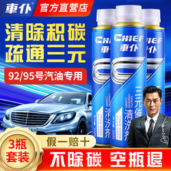 Car Cleaner Three-Way Catalytic Converter Cleaning Flagship Store Car Carbon Deposit Remover No Disassembly Required Catalytic Converter No. 92 Special Fuel Additive