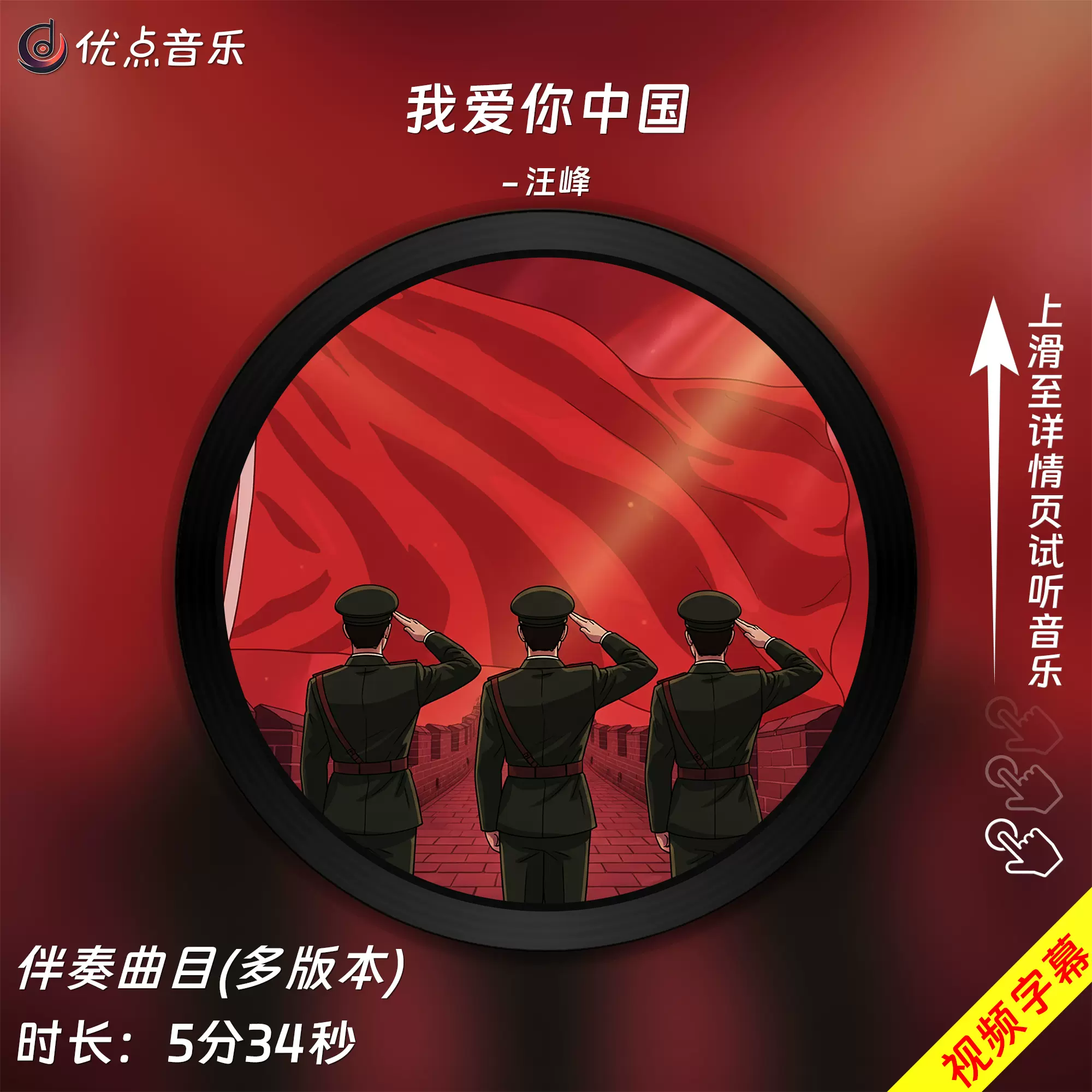 最初的梦想-范玮琪原版伴奏音乐mp3背景MV视频MP4大屏LED