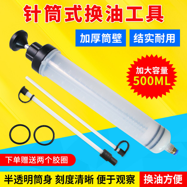 Syringe type suction dual-purpose oil change tool manual pump oil brake oil change pump car carbon deposit cleaning tool