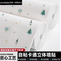 Special Wallpaper for Gray Walls, Self-Adhesive, Waterproof, Moisture-Proof, 3D Stereo Wall Stickers for Children's Rooms, Covering up Imperfections, Bedroom Wall Stickers