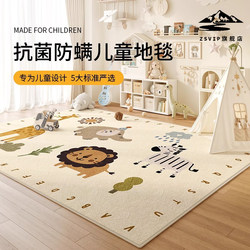 Japanese Baby Living Room Crawling Mat, Children's Crawling Mat, Baby Reading Area, New Bedside No-Maintenance Waterproof Floor Mat
