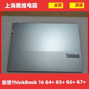 
Lenovo ThinkBook 16 G4+ G5+ G6+ G7+ ABCD shell new original notebook shell