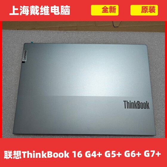 
Lenovo ThinkBook 16 G4+ G5+ G6+ G7+ ABCD shell new original notebook shell