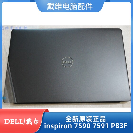 
Dell Inspiron 7590 7591 P83F ABCD shell new original notebook shell
