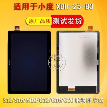 
Xiaodu S12 original screen assembly touch screen