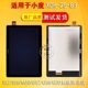 Suitable for Xiaodu S12 original screen assembly XDH-25-B3 touch screen display M10 S16 G20 external screen