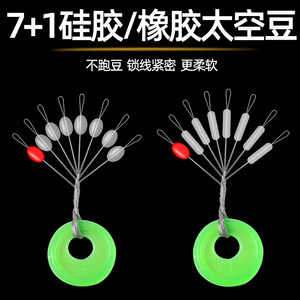 
Feibashi transparent super tight silicone space bean 7+1 olive cylindrical 100 sets of fishing line group accessories