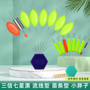 
Sanxin Qixing Float 7+2 Olive Streamlined Little Fatty Slim Float Traditional Valley Wheat Fishing Grass Hole Crane Carp