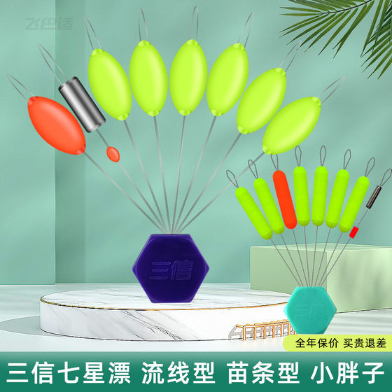 
Sanxin Qixing Float 7+2 Olive Streamlined Little Fatty Slim Float Traditional Valley Wheat Fishing Grass Hole Crane Carp