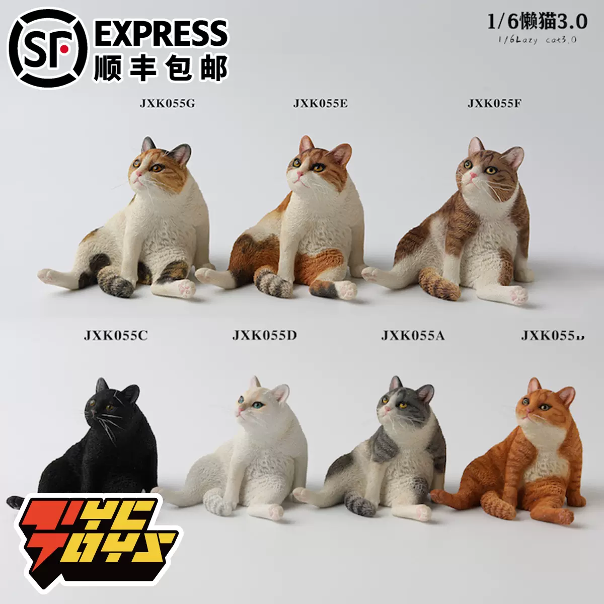 TYCTOYS】现货JXK JXK055 1/6 懒猫三花猫配沙发可爱猫咪手办-Taobao