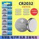 CR2032 button battery car key remote control computer motherboard computer blood glucose meter electronic scale 3v battery