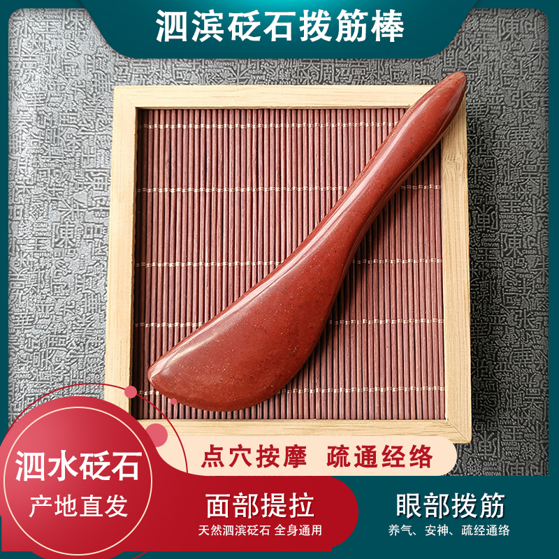 SURABAYA RED BIANSTONE   ,   Ӹ ̿ ƽ  Ϲ    ڿ  Ʈ   GUA SHA -