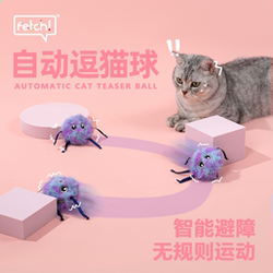 Cat Toy, Self-Entertainment Device for Cats, Cat Teaser Wand, Automatic Cat Teaser, Electric Cat Enrichment Toy