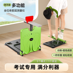Sit-Up Forward Bending Tester Stretching Trainer, Special for Physical Examination in Primary Schools, Sit-Up Forward Bending Training Tool