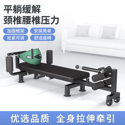 Lumbar Stretcher, Spinal Traction Device, Home Height-Increasing Fitness Leg Inversion Machine, Cervical Spine Relief Bed